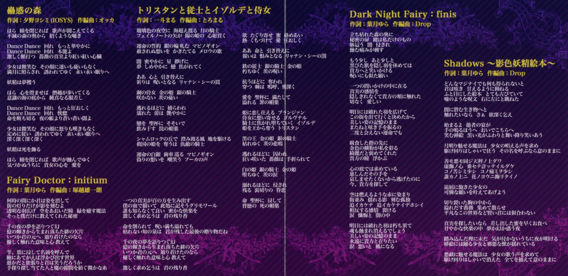 Shadows ~Kageiro Yousei Ehon~ / Yura Hatsuki (2016) MP3
